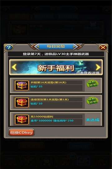 热血挂机图1