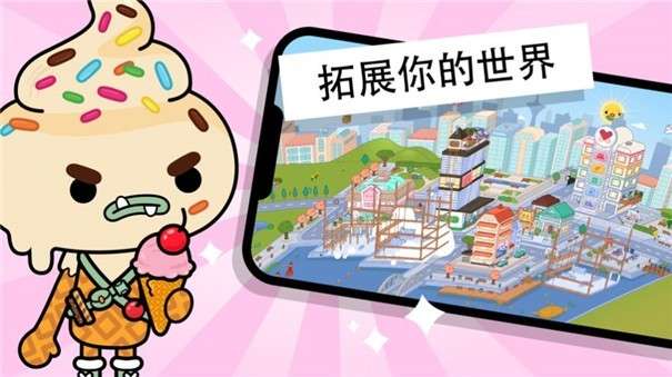 托卡小镇好朋友家新版本图2