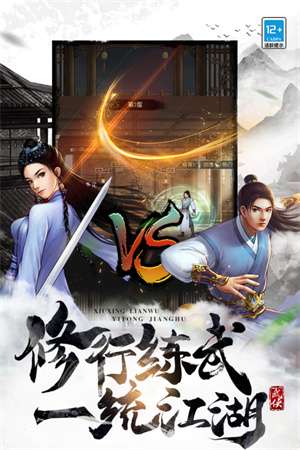 武道神尊图1