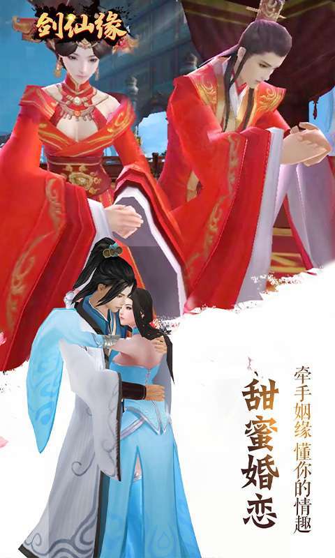 剑仙缘(0.1折官方福利)图5