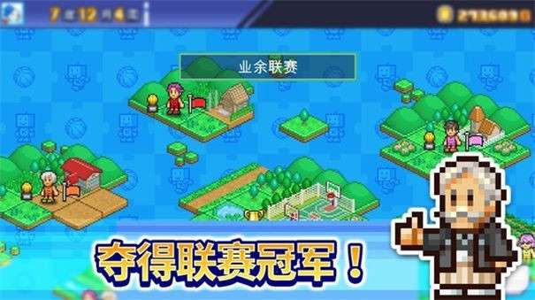 开罗篮球热潮物语汉化版图3