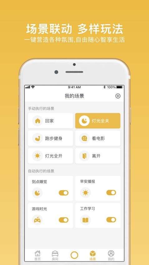 全诚智家图5