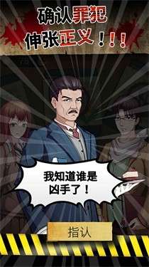 头号侦探社第二部图1