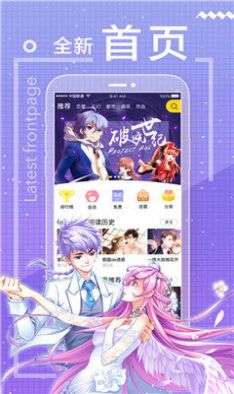 包子漫画最新版app图3
