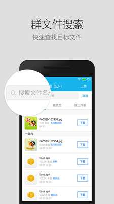 QQ轻聊版图1