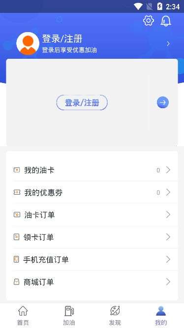 油化呗图2