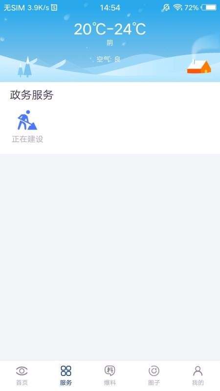 大邑融媒最新版图3