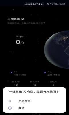 花瓣测速网图2