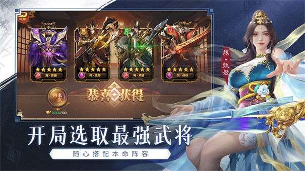 这才是三国图5