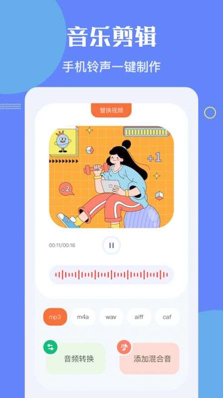 洛雪音乐编辑图1