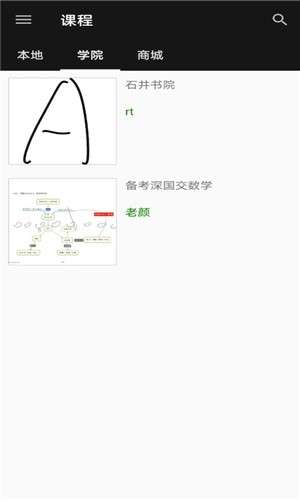 学习小屋最新版图4