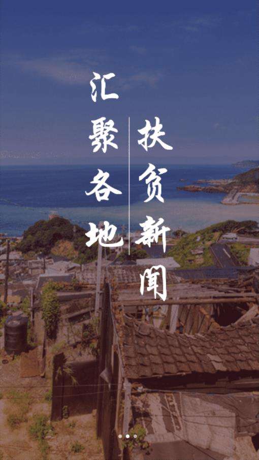 中国扶贫图2