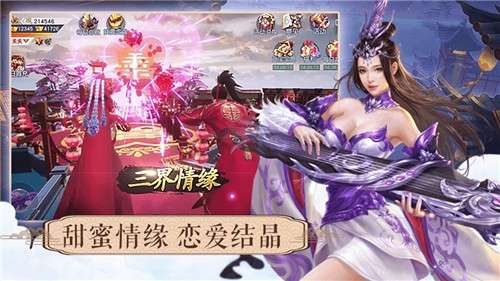 侠义九州青簪行图2