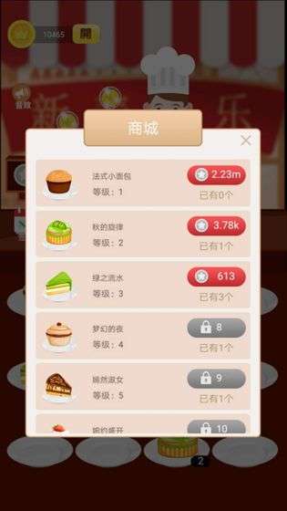 格格蛋糕房图2