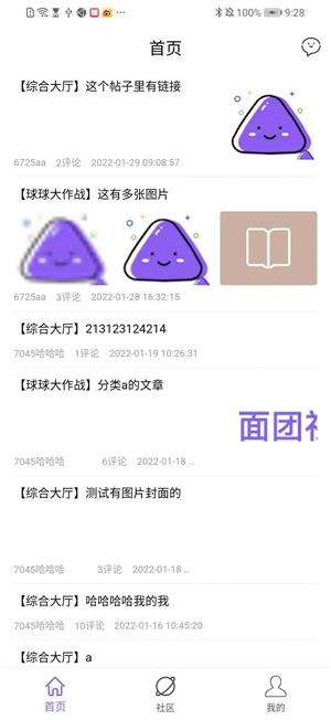 面团社区图1