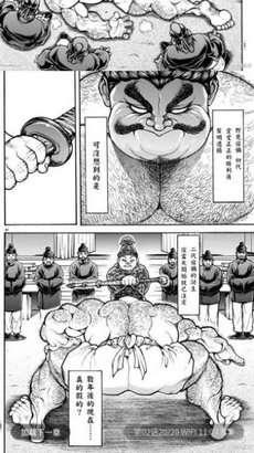 摸鱼迷漫画韩漫免费阅读图3