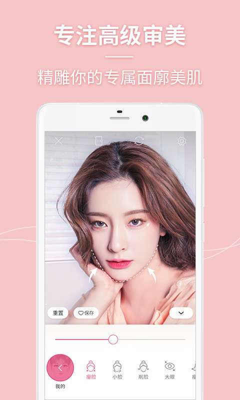 闪光美颜相机图4