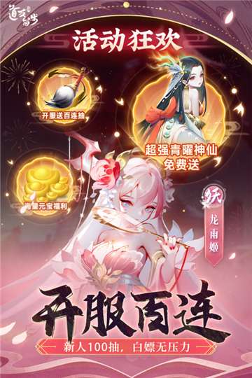 道友请留步官网图3