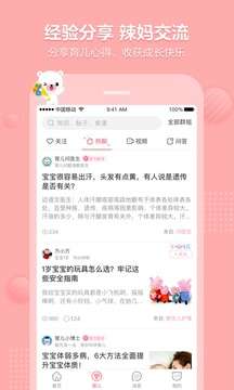 育儿宝图5