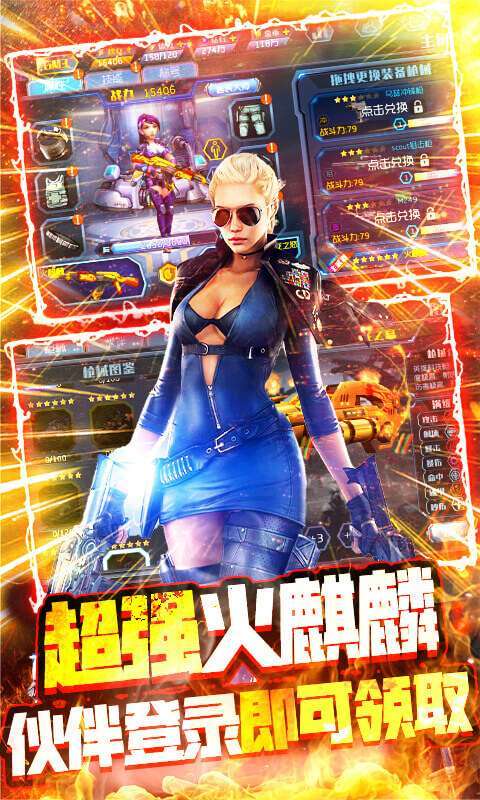 王者英雄之枪战传奇(充值破解版)图2