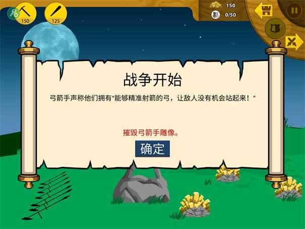 火柴人战争遗产999999钻石图1