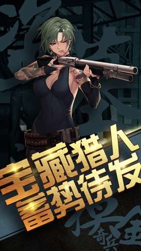 超能特战队OL图4