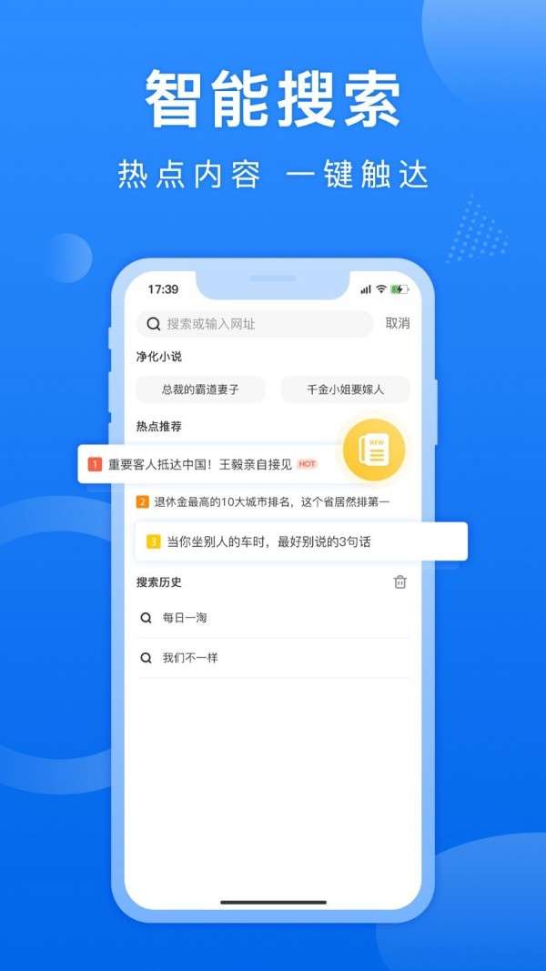 熊猫浏览器图3