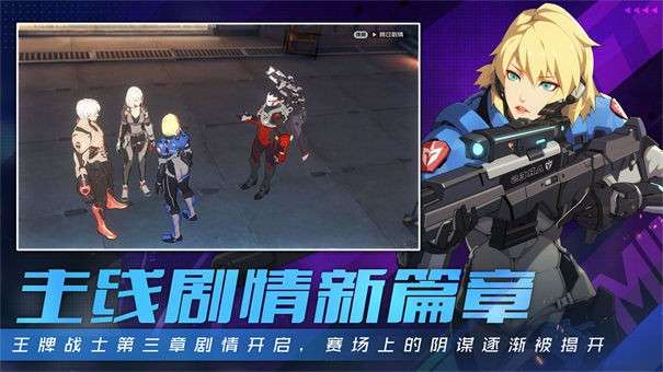 王牌战士电脑版图2
