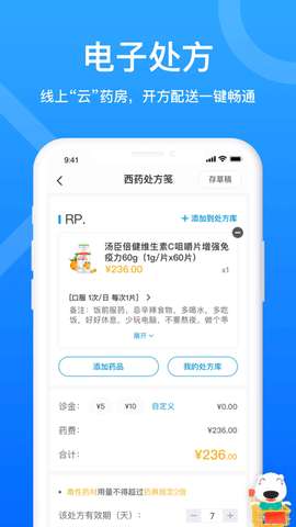 160医护图3