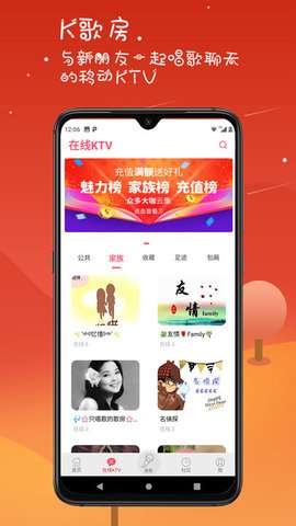 K歌达人图2