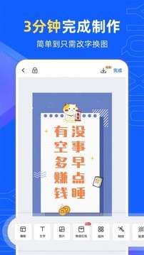 易企秀设计图2