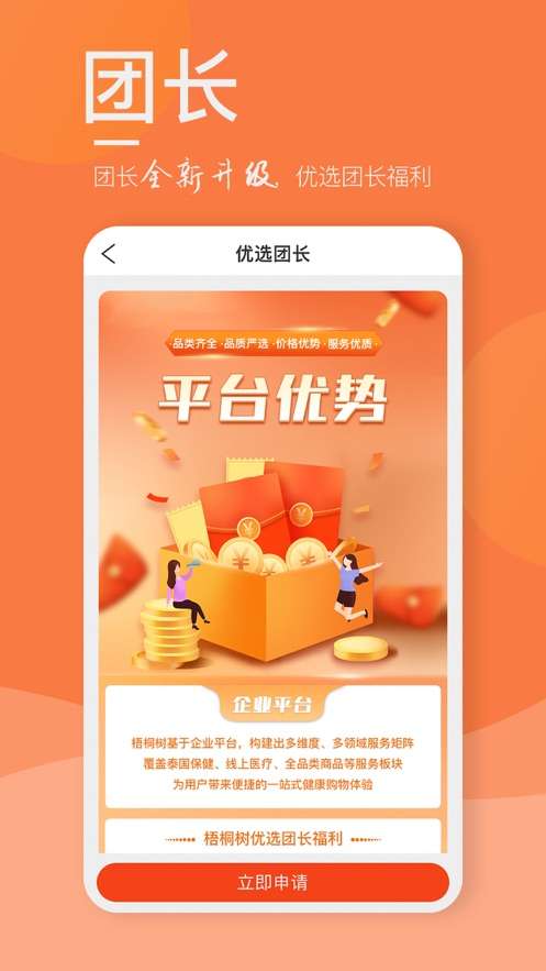 梧桐树TP图5