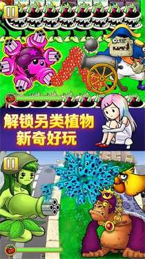 植物怒怼僵尸王娘化版图3