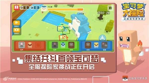 宝可梦大探险先行服图5