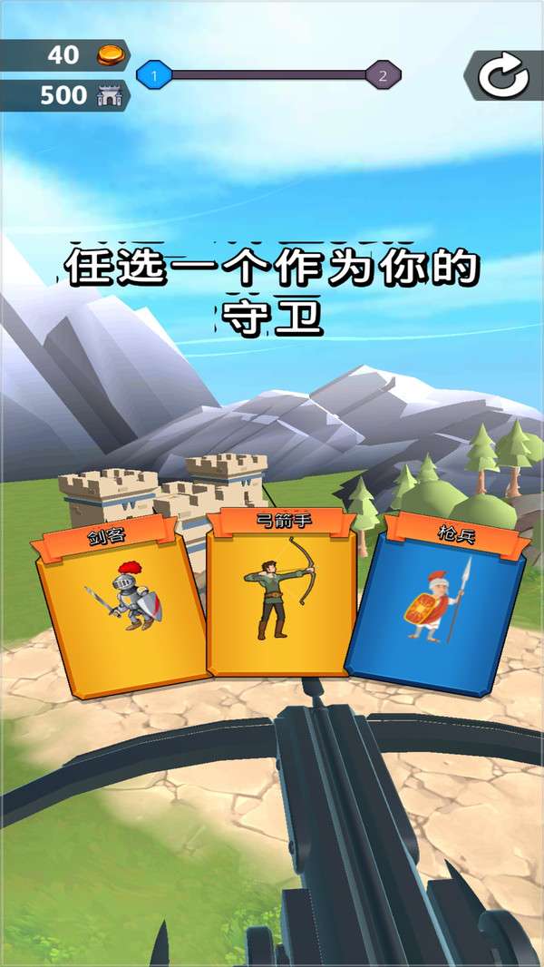 皇家城堡守卫图3