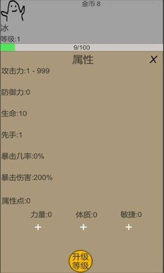 幻梦录图3