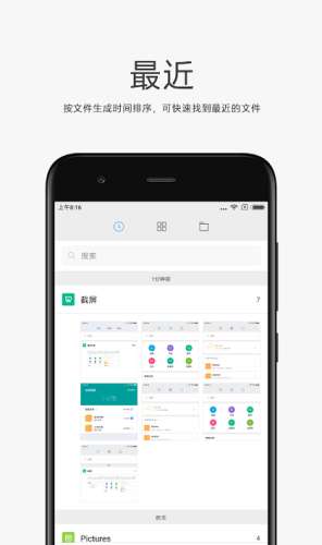 小米文件管理器图4