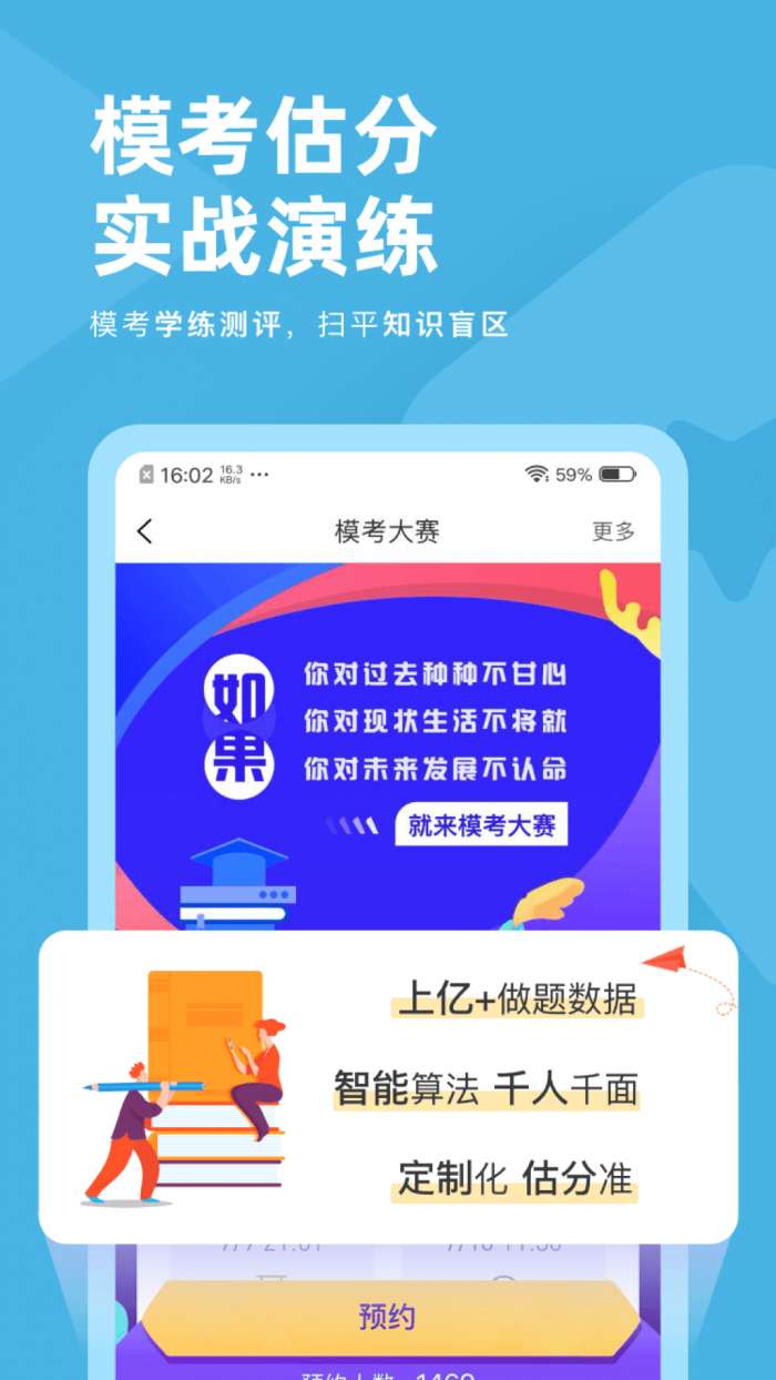 成考刷题库图2