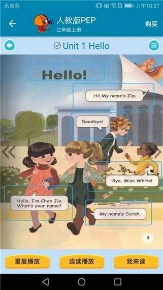 小学英语点读课堂图3