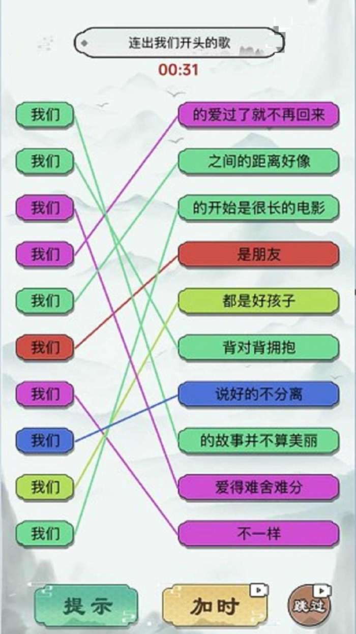 神奇的画线图5