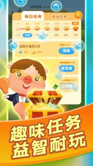 阳光养猪场红包版图2