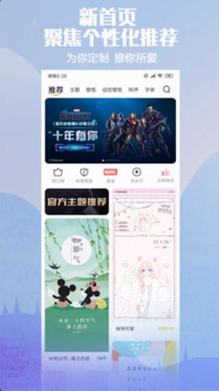 小米主题图3
