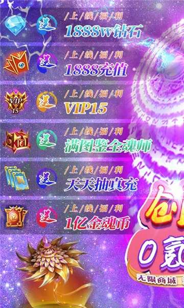 斗罗大陆神界传说II图4