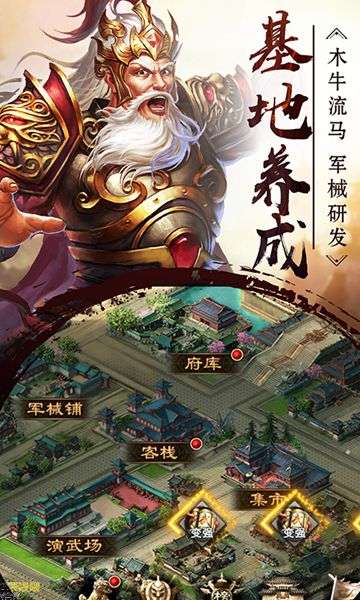 无双猛将图2