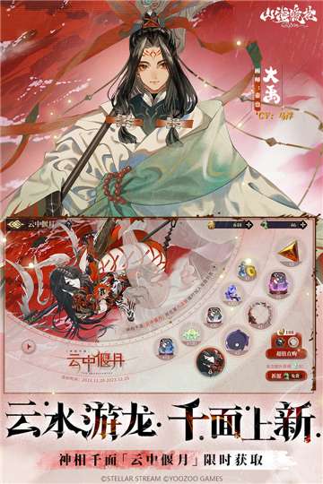 山海镜花特权版图3