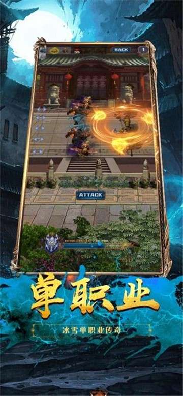 冰雪斩龙传奇版图3