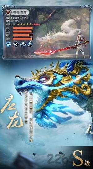 山海经异兽录破解图2