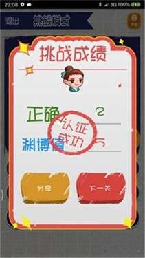 疯狂烧脑图3