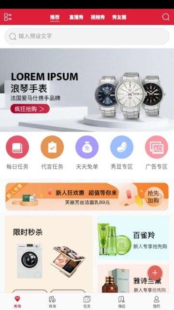 秀友购物图1