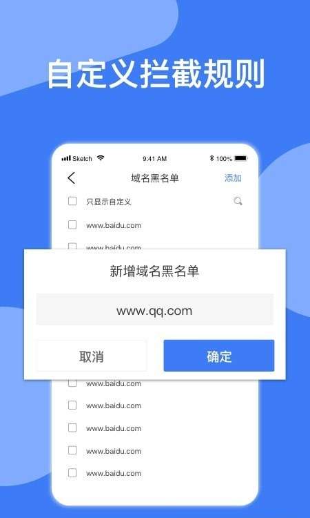 广告拦截神器图2
